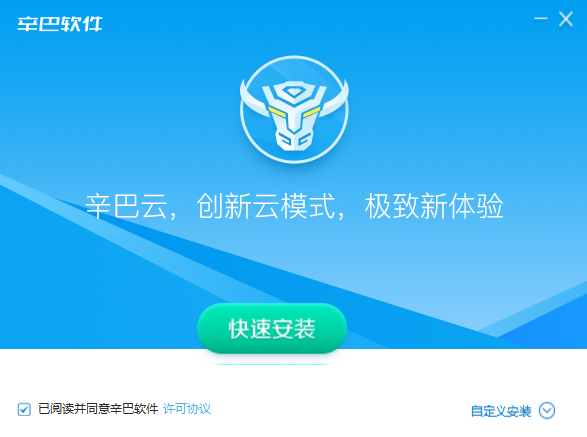 1.如何試用--辛巴云