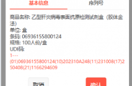 辛巴手機(jī)通醫(yī)療器械進(jìn)銷(xiāo)存版發(fā)版