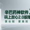 辛巴藥神軟件新增碼上放心藥品追溯碼應(yīng)用功能